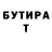 Бошки Шишки тримм MIKE DaONE