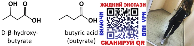 Бутират вода Салехард