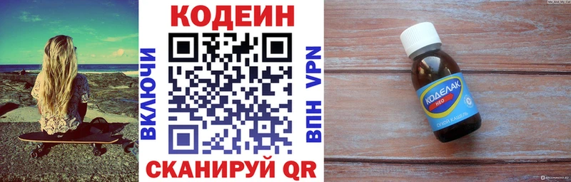 Кодеиновый сироп Lean Purple Drank  Салехард 