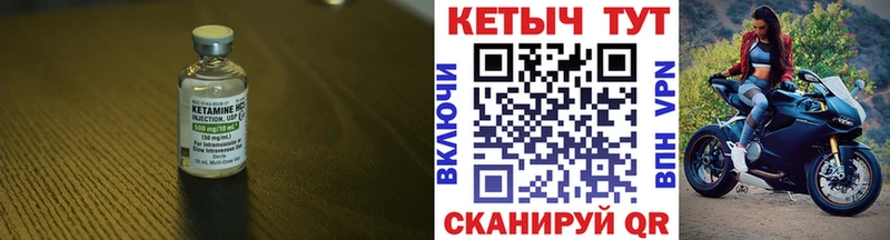 Кетамин VHQ MEGA ссылка Салехард