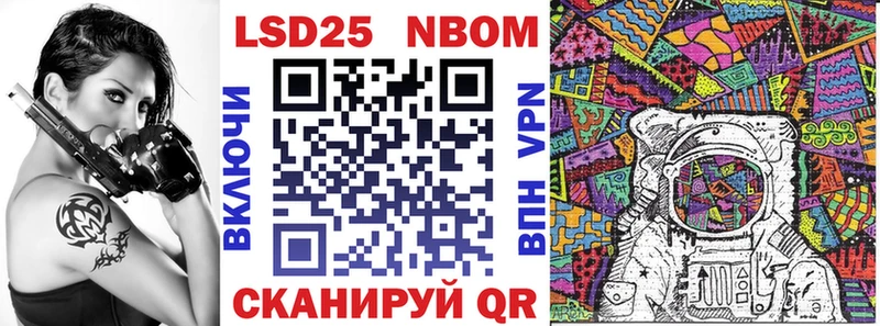Марки 25I-NBOMe 1,5мг  кракен вход  Салехард 