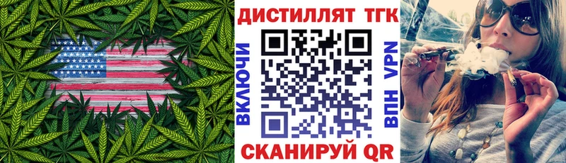 Дистиллят ТГК гашишное масло  darknet как зайти  Салехард 